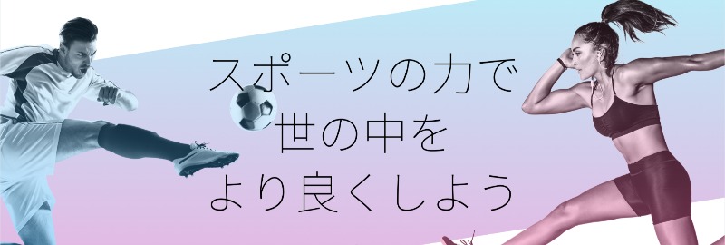 %e3%82%b9%e3%83%9d%e3%82%b8%e3%83%a7%e3%83%90lp%e3%82%ad%e3%83%bc%e3%83%93%e3%82%b8%e3%83%a5%e3%82%a2%e3%83%ab800 270